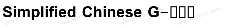 Simplified Chinese G字体转换